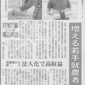 徳島新聞に掲載して頂きました。